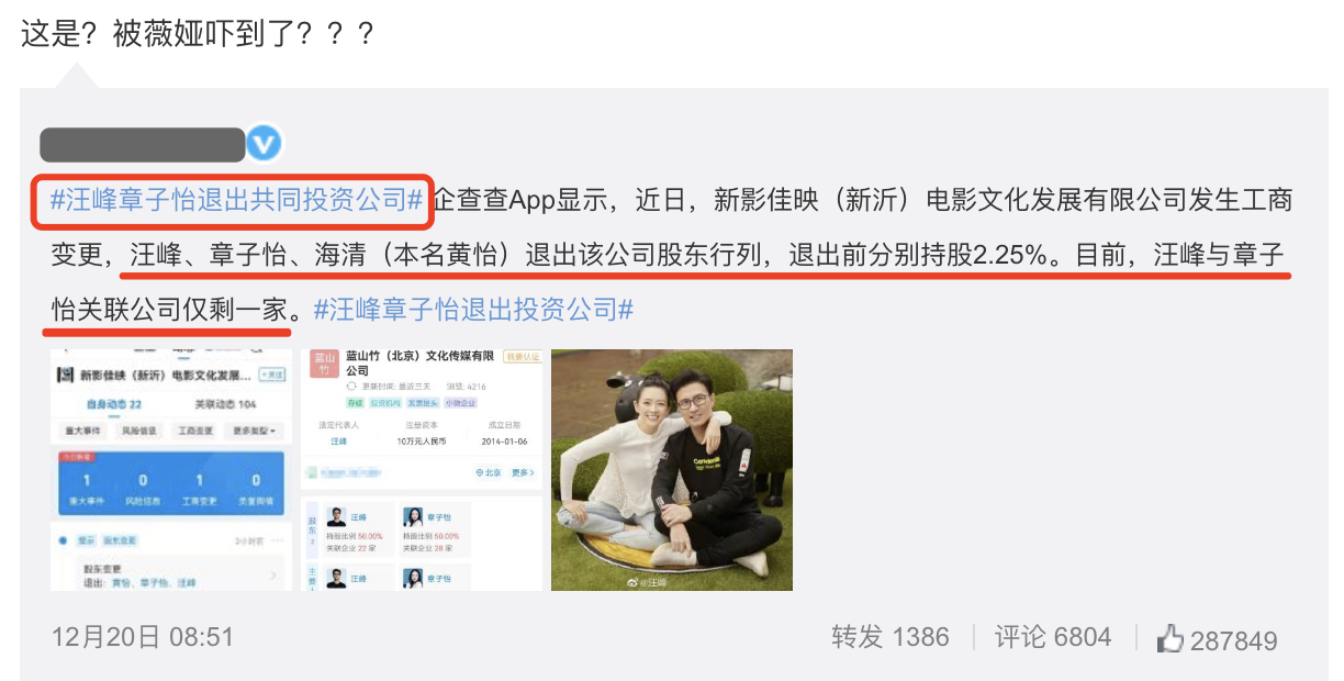 章子怡辟謠離婚傳聞 章子怡三重門事件是什么