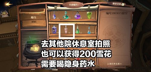 哈利波特魔法覺醒12.24圣誕彩蛋在哪里 圣誕彩蛋攻略
