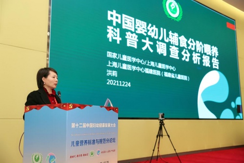 英氏出席中國婦幼健康發(fā)展大會， 賦能分階喂養(yǎng)升級