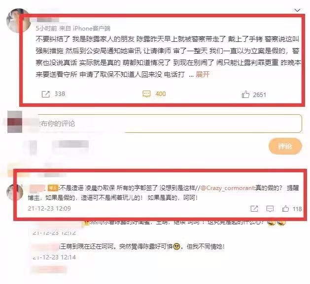 霍尊回應(yīng)陳露被采取強(qiáng)制措施 知情人稱霍尊此前已轉(zhuǎn)65萬
