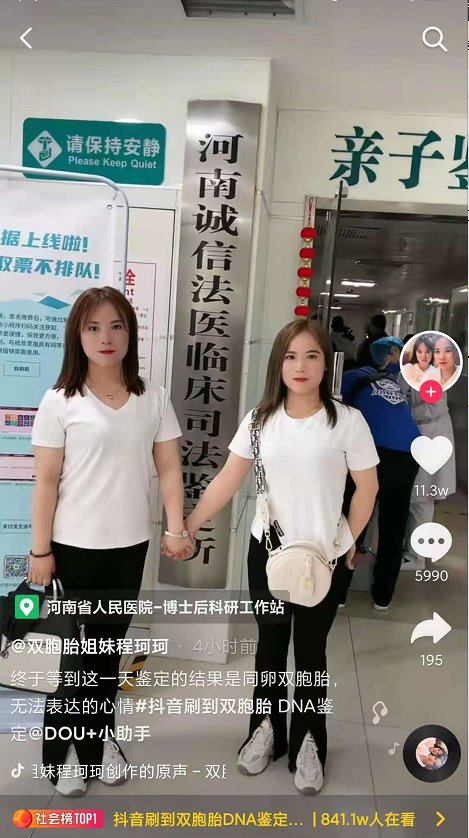 靠抖音相認(rèn)的雙胞胎怎么樣了 兩次創(chuàng)業(yè)失敗欠了三四十萬(wàn)